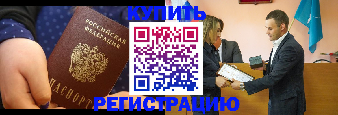 прописка 2025 в Верхнем Тагиле