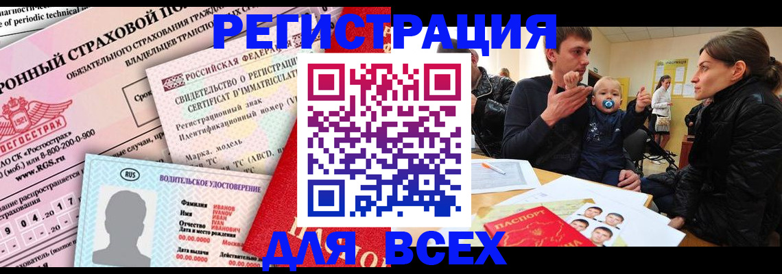 прописка от собственника в Верхнем Тагиле