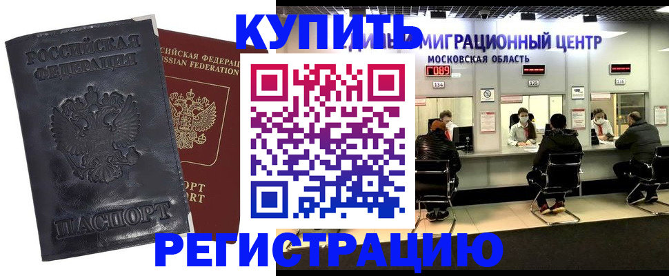 прописка иностранных граждан в Верхнем Тагиле