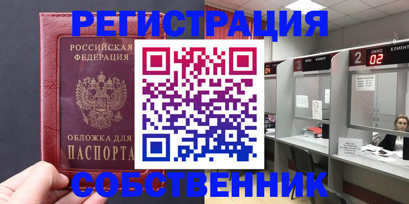 пропишу в квартире в Верхнем Тагиле