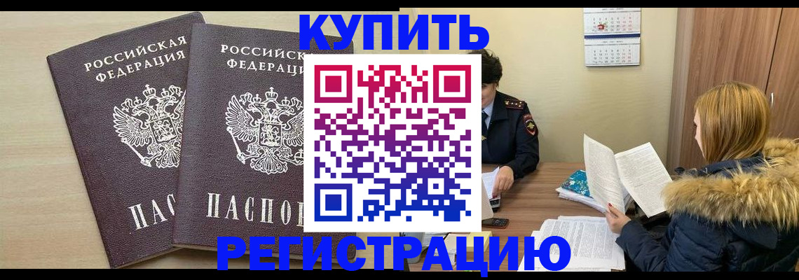 прописка для кредита в Верхнем Тагиле