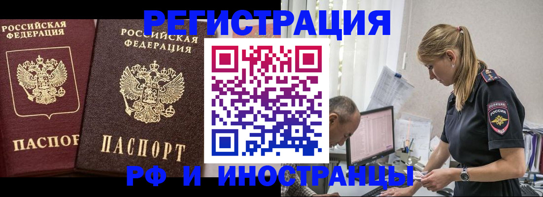 временная регистрация 2025 в Верхнем Тагиле